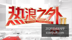 红魔电竞手,新品发布,性能突破,2026世界杯买球APP官网,2026世界杯买球APP下载,2026世界杯买球APP直播,2026世界杯买球APP网页版,2026世界杯买球APP官方认证